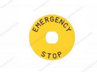 Фото таблички маркировочной EMERGENCY STOP