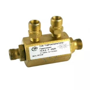 Гидрозамок ГЗ 6.3-Т фото 1