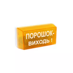 Оповещатель УС-1 фото 1
