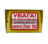 Оповещатель светозвуковой Пионер фото