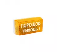 Оповещатель УС-1 фото